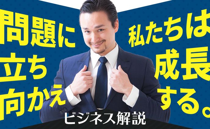 サムネイル　- ビジネス系 -
