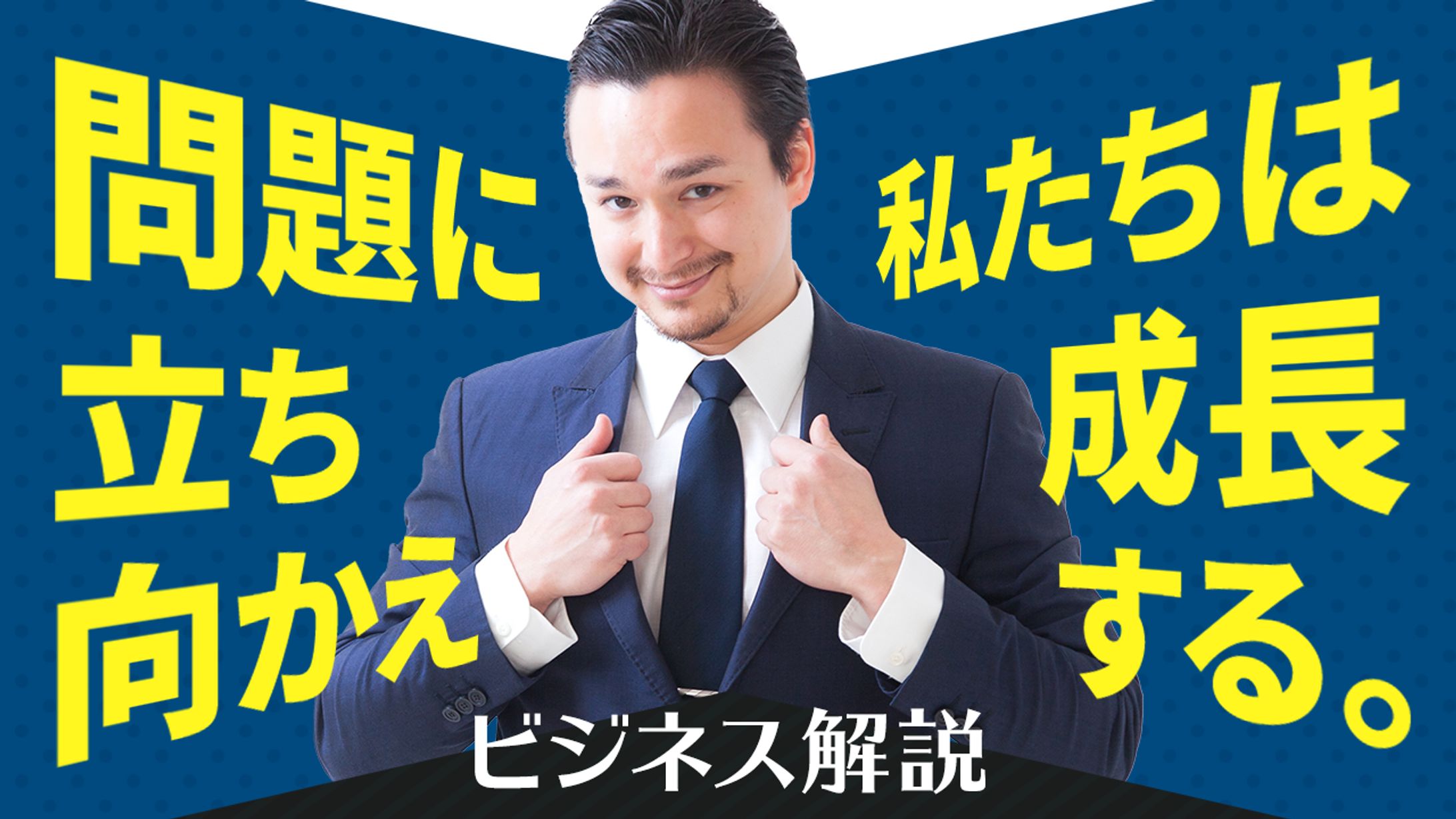サムネイル　- ビジネス系 --1