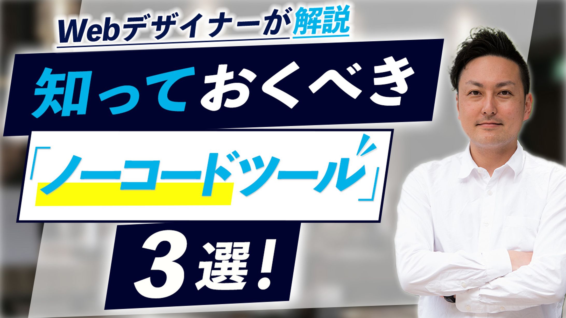 Youtubeサムネイル-1