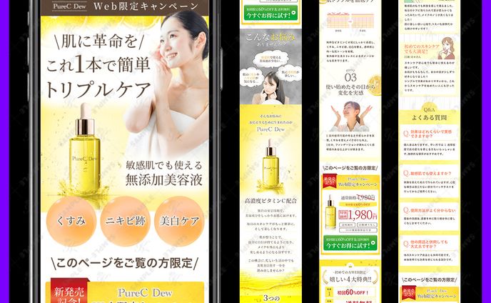 美容液LP