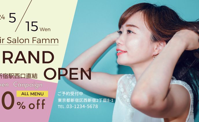 美容室のバナー