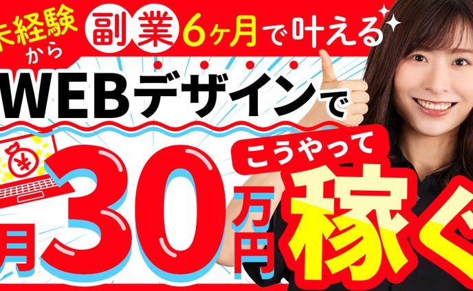 【YouTubeサムネイル】デザインスクールチャンネル