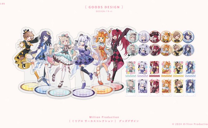 DESIGN｜ミリプロ サーカスコレクション　グッズデザイン