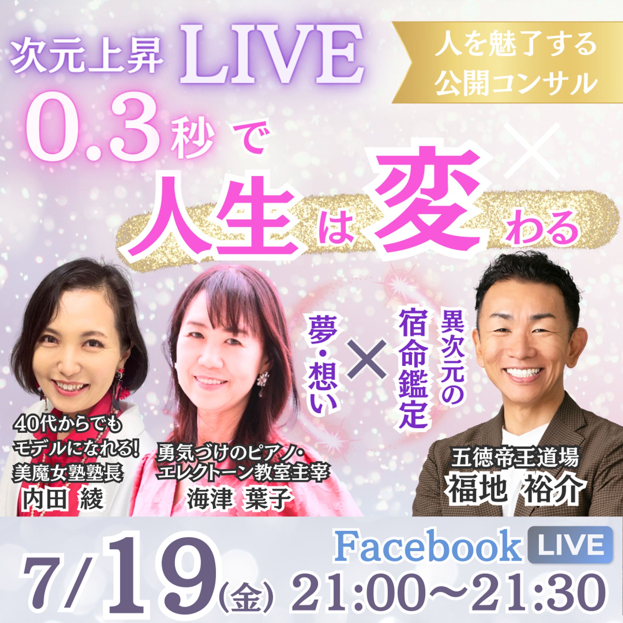 Facebook　Liveバナー-1
