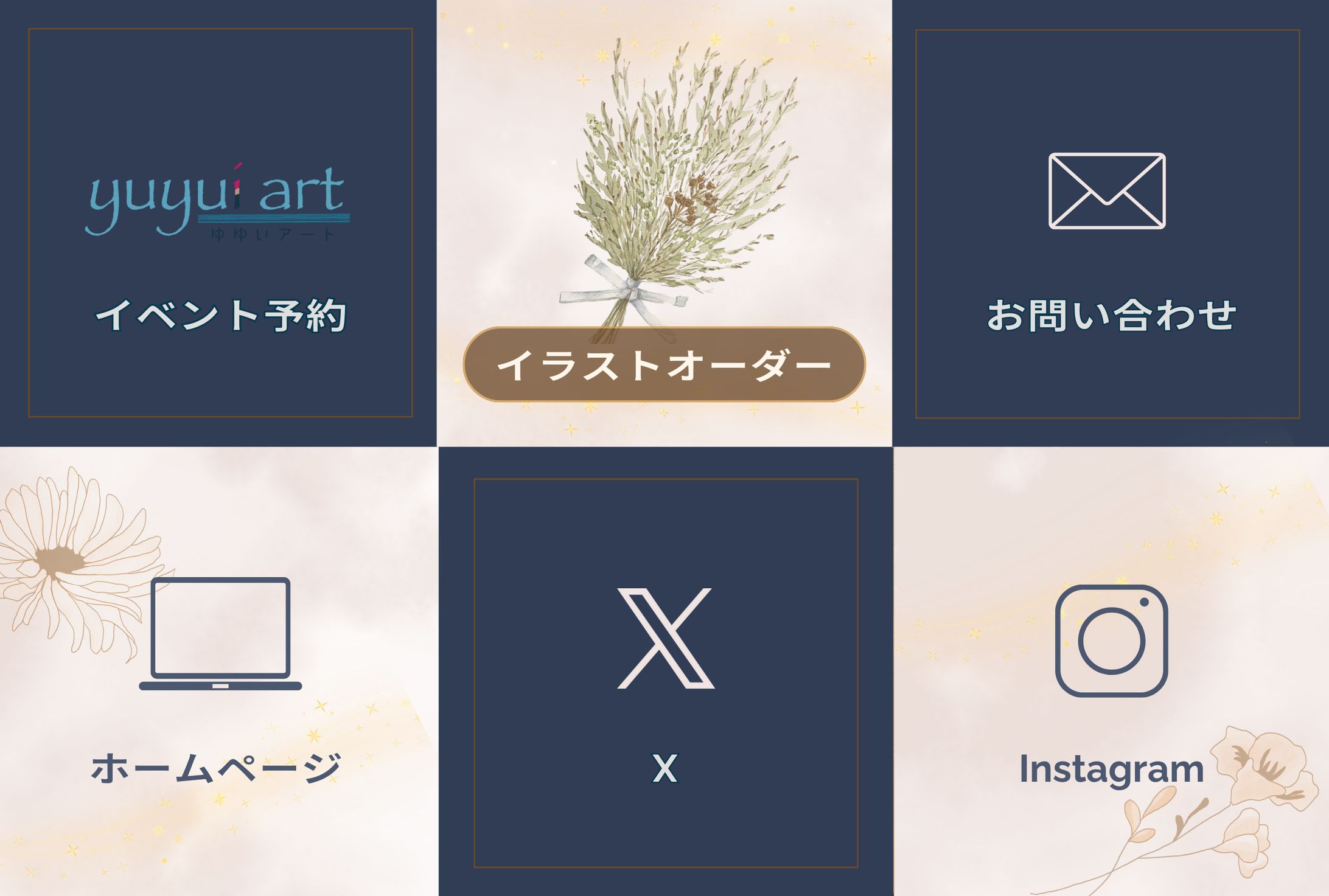 LINEリッチメニュー-1