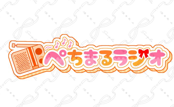 【実績】立ち絵、ラジオ