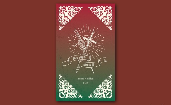 同人誌　装丁　小説