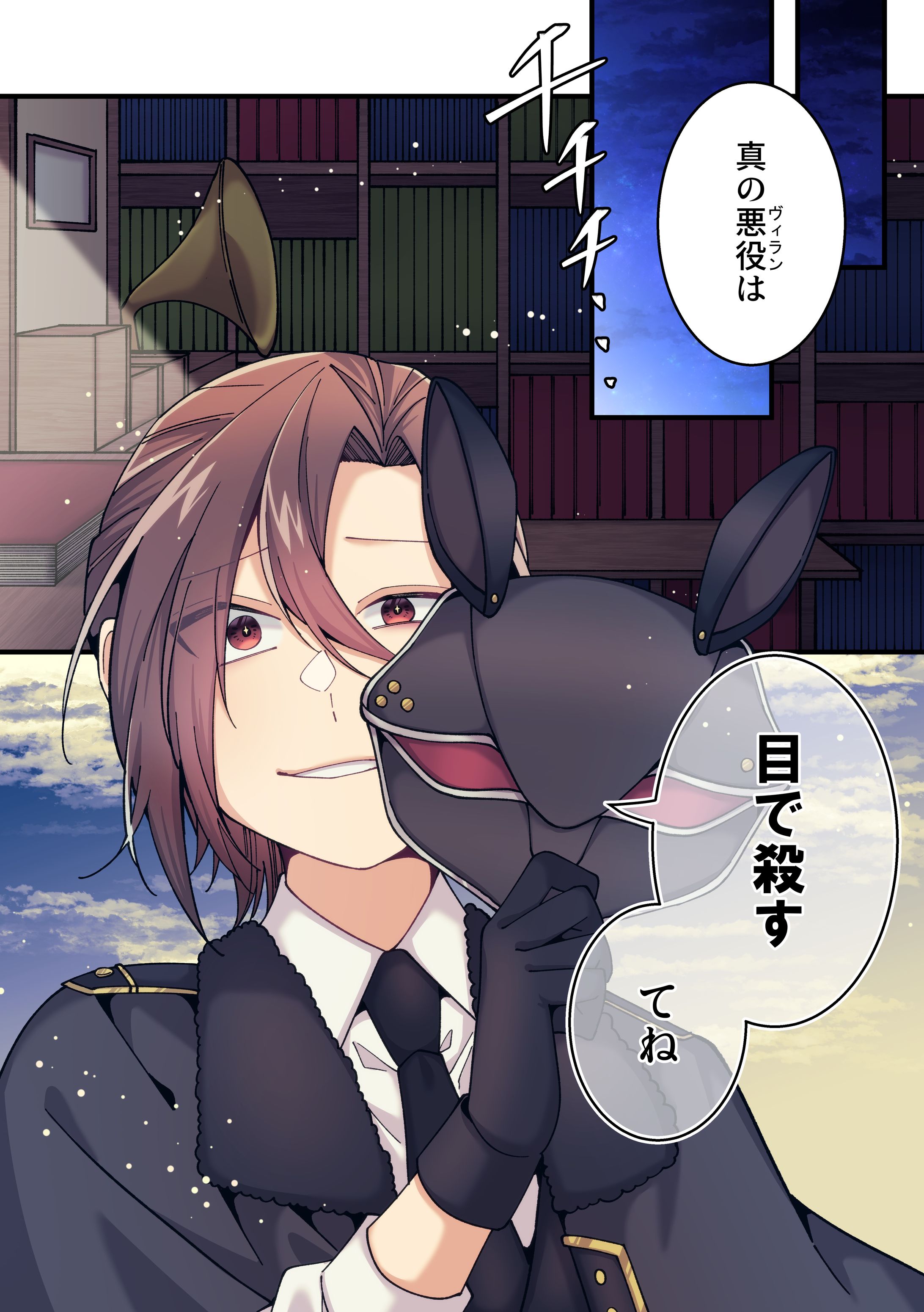 参考作品〈カラー漫画〉-1