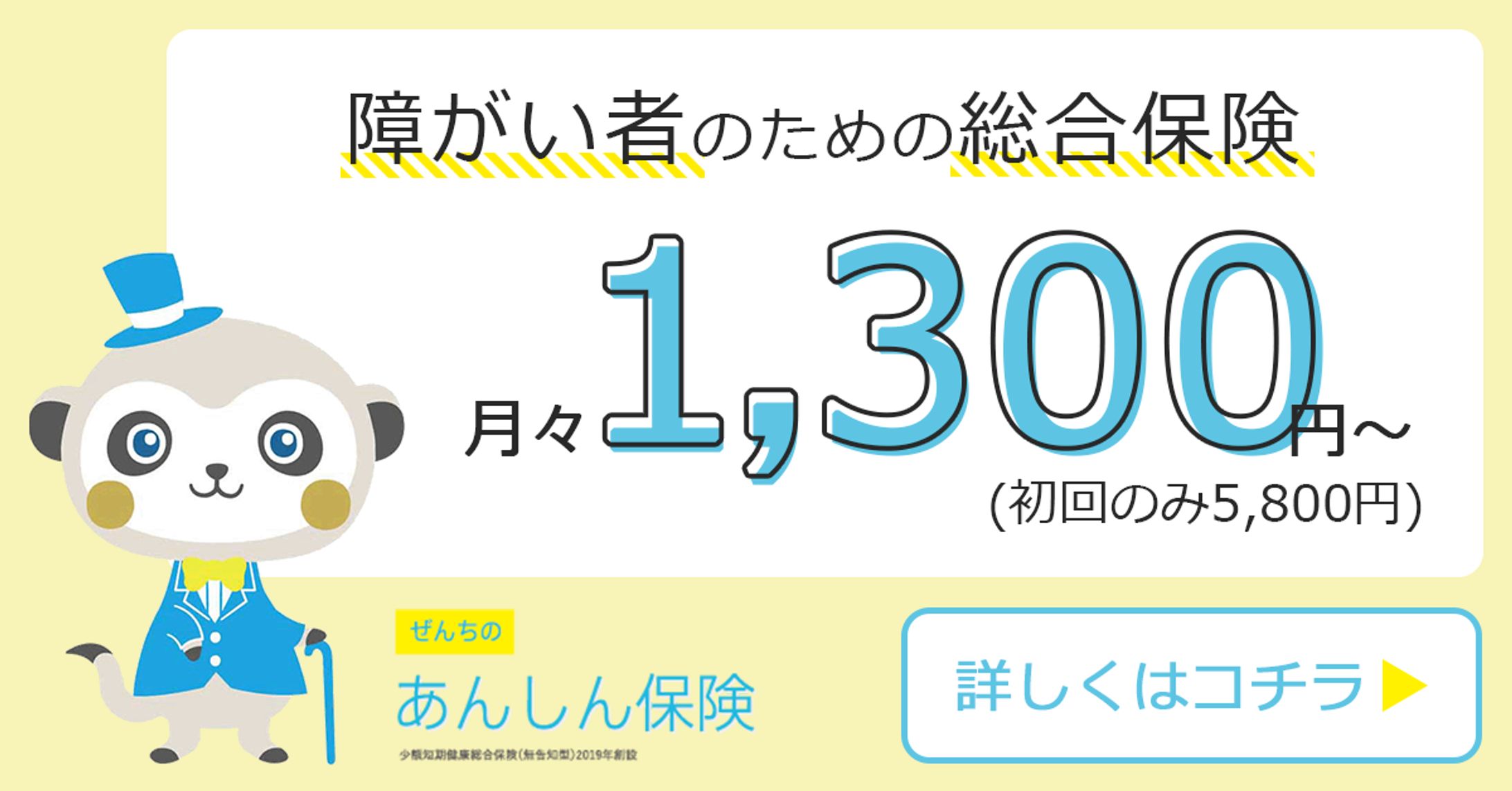 【バナー】Google広告-1