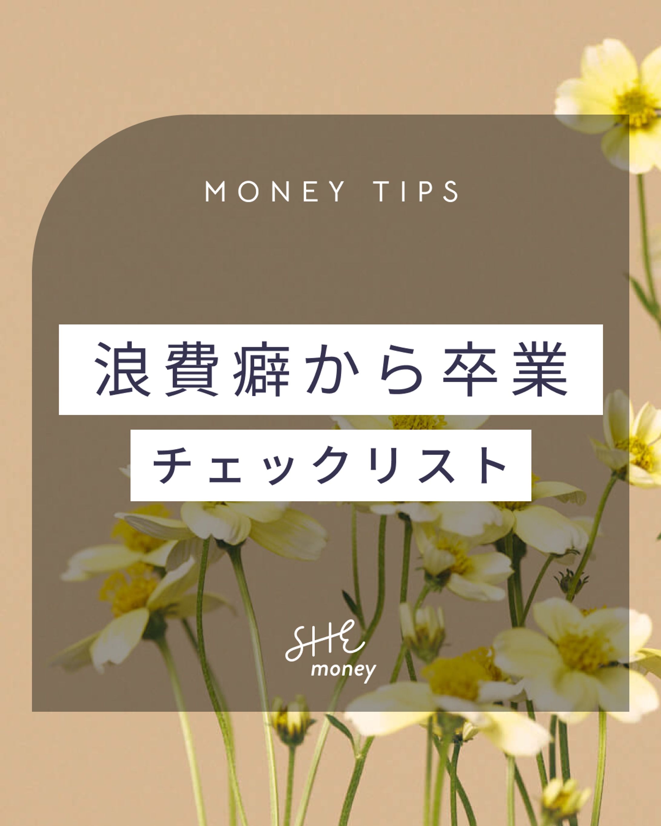【Instagramフィード投稿】採用作品-1