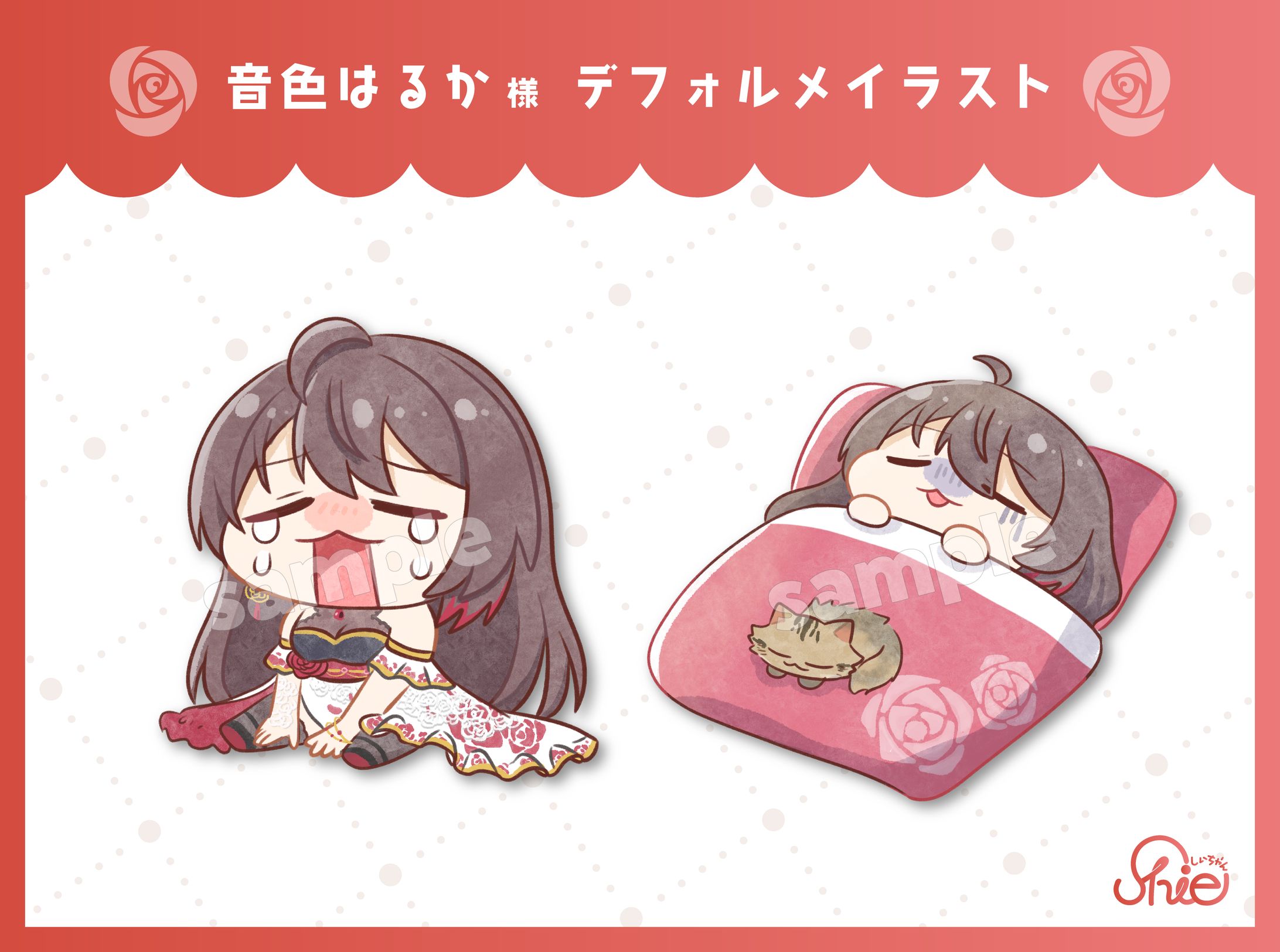 音色はるか様_デフォルメイラスト-1