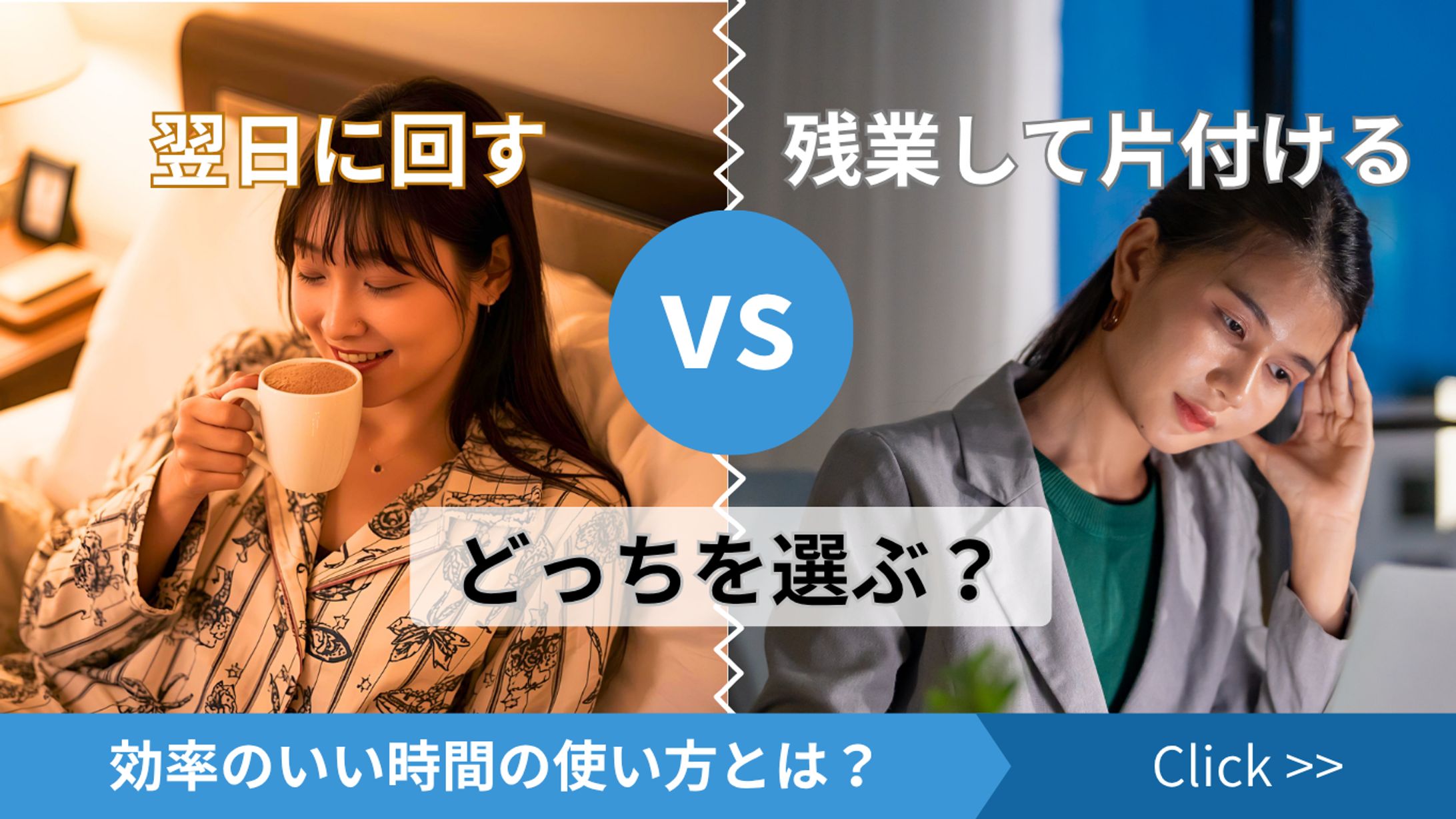 タイムマネジメント術-1