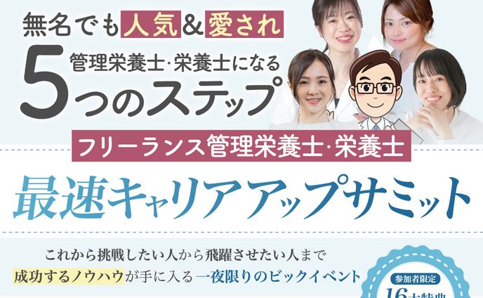 サミットバナー