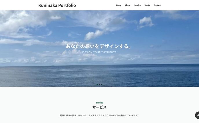 ポートフォリオサイト