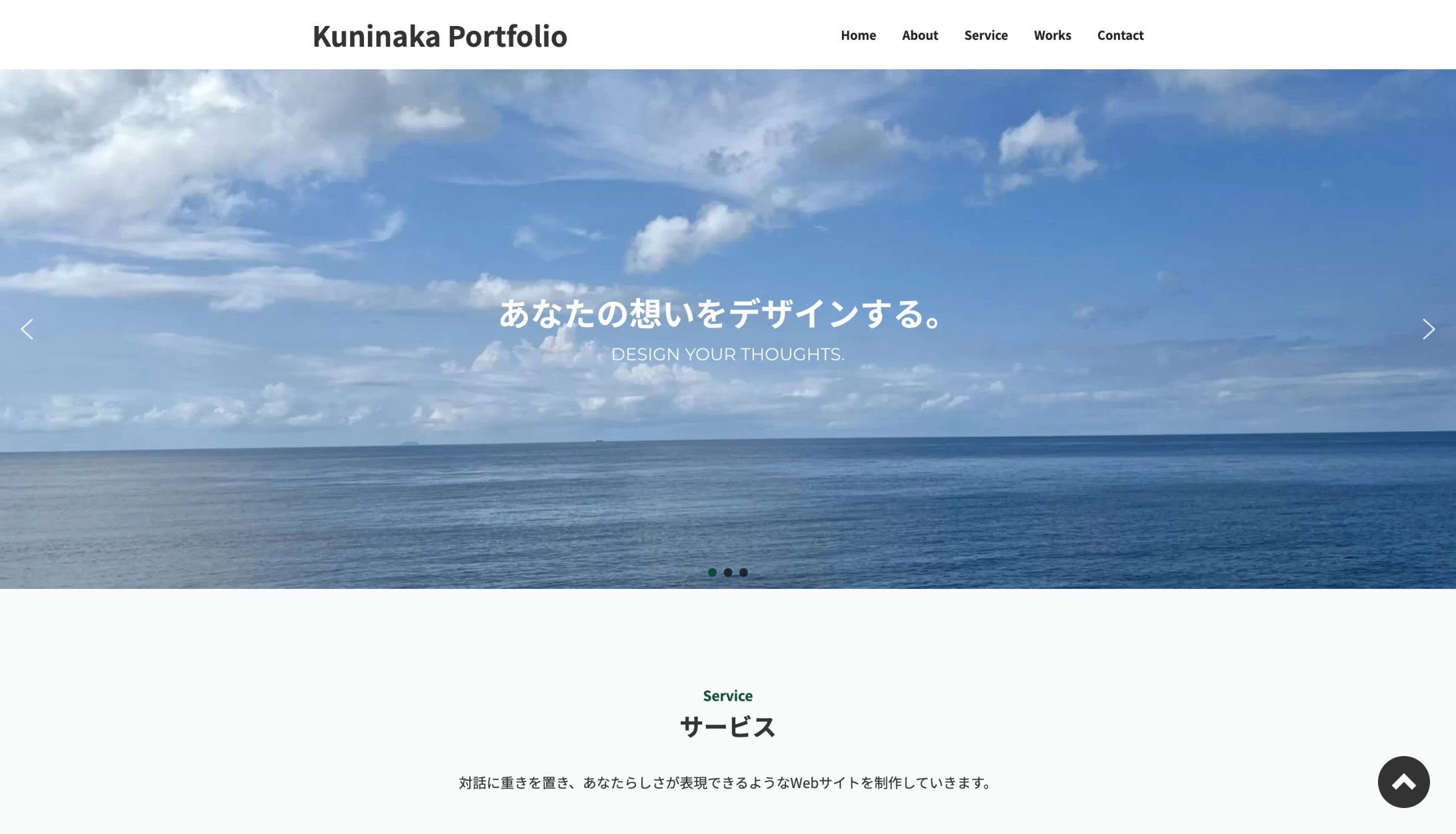 ポートフォリオサイト-1