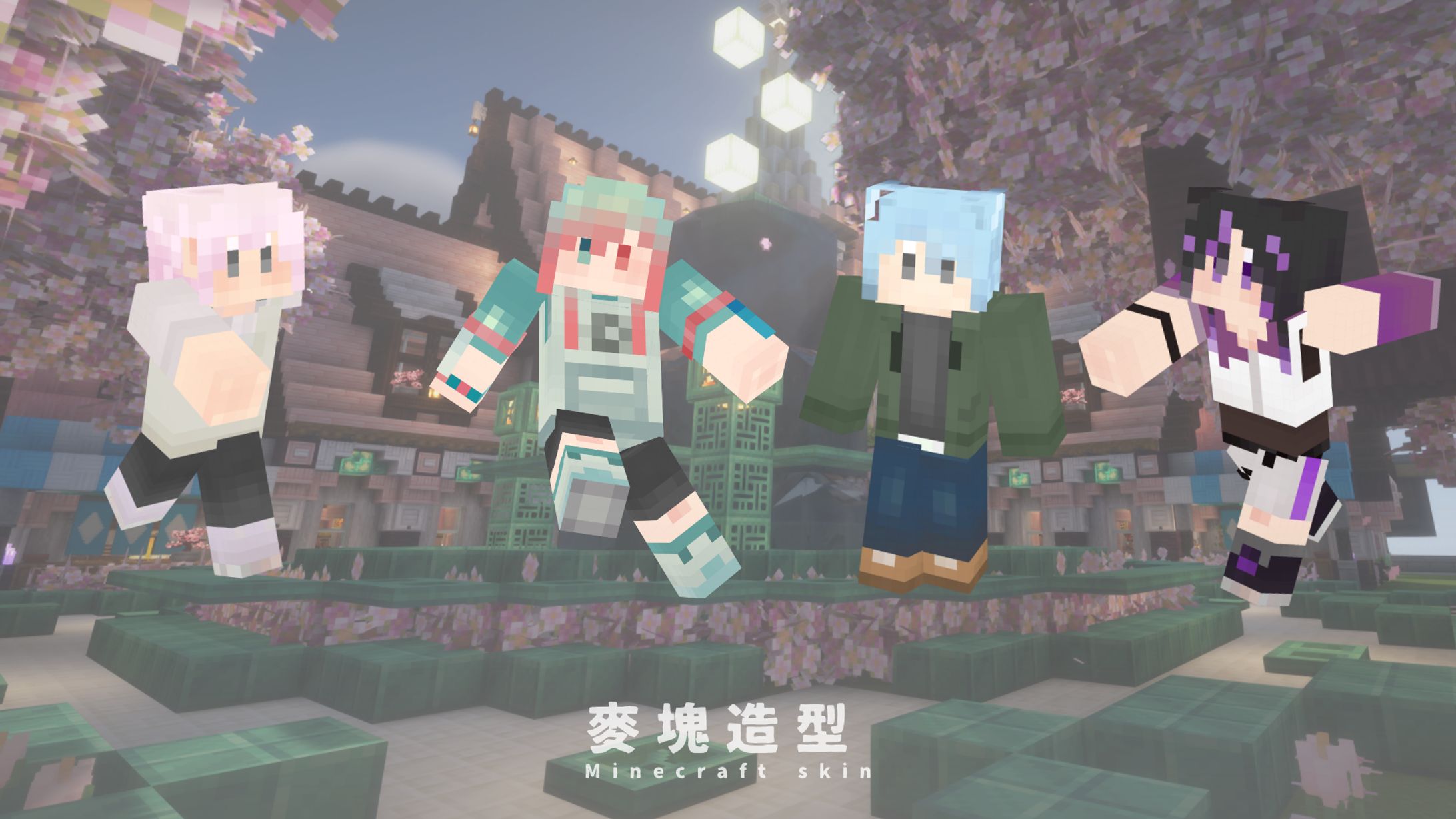 自用 MINECRAFT SKIN 集合-1