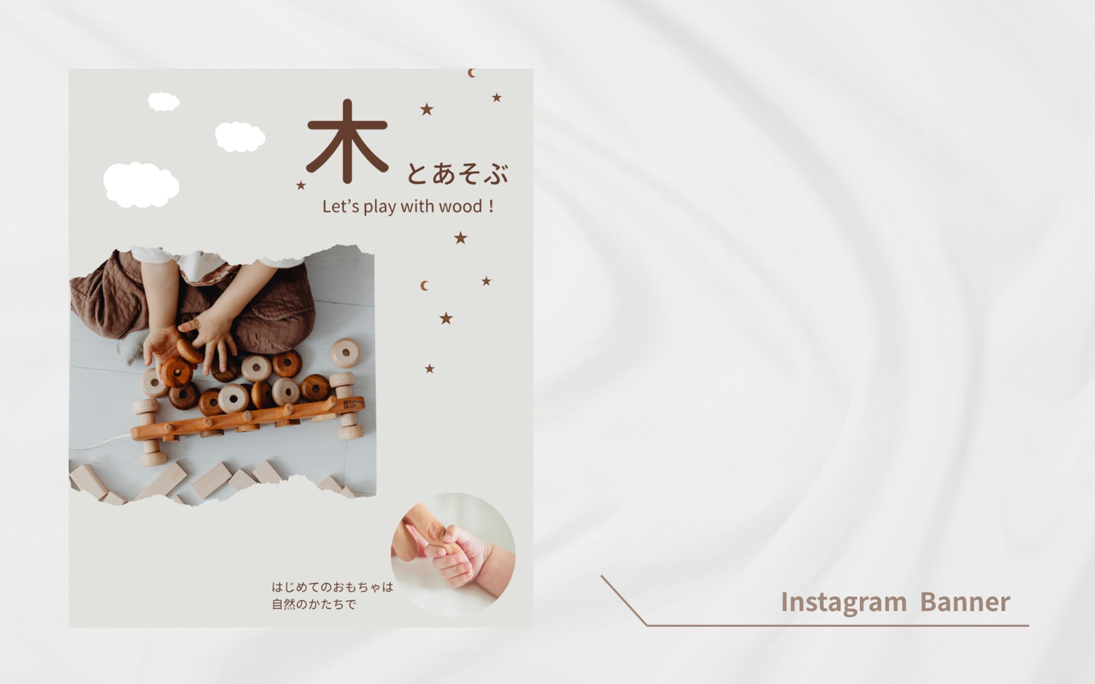 【HerTech架空案件】〈木のおもちゃ〉バナー-1