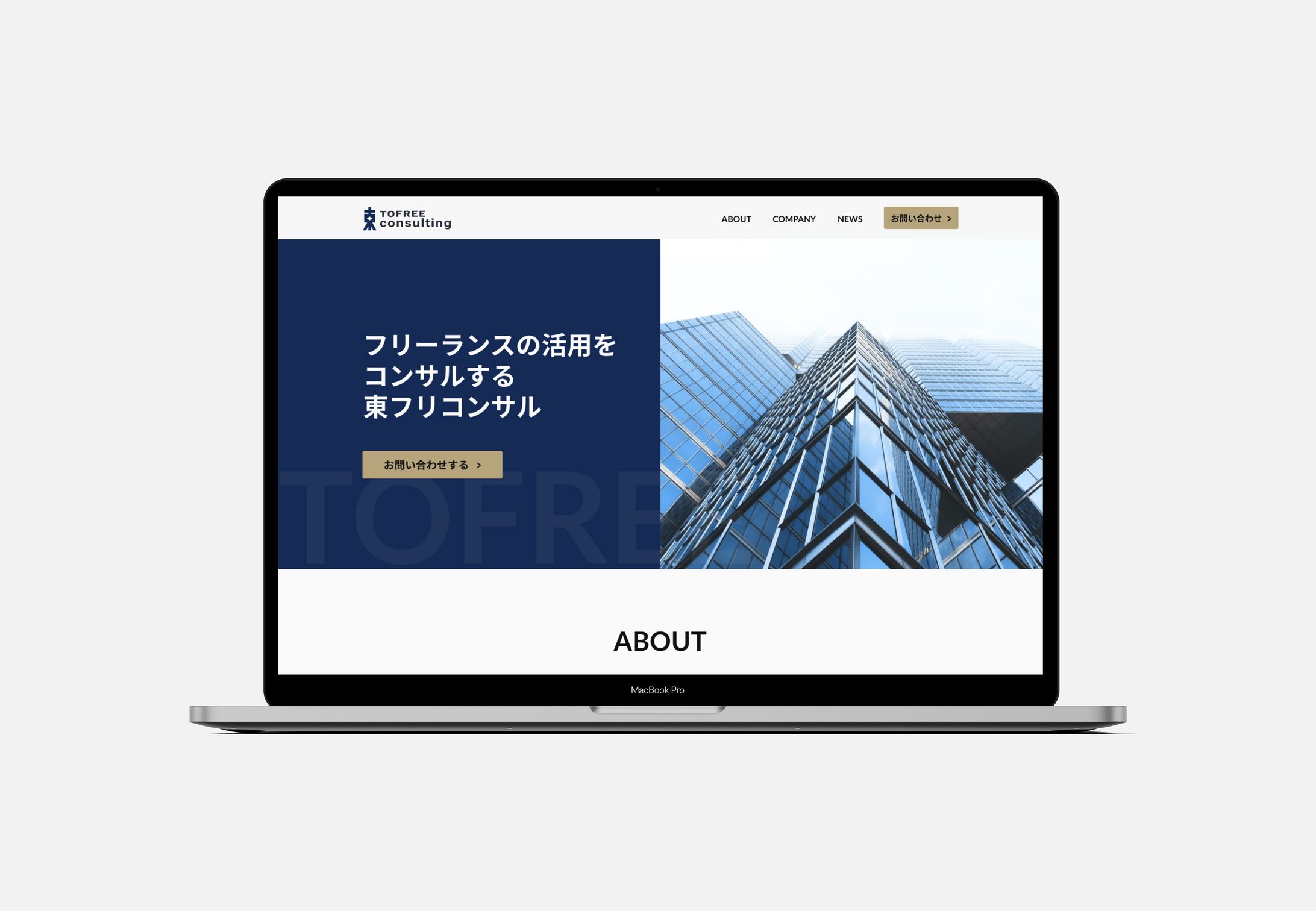 【架空】コーポレートサイト-1