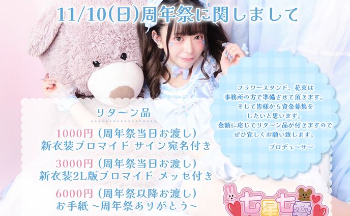 告知画像制作等