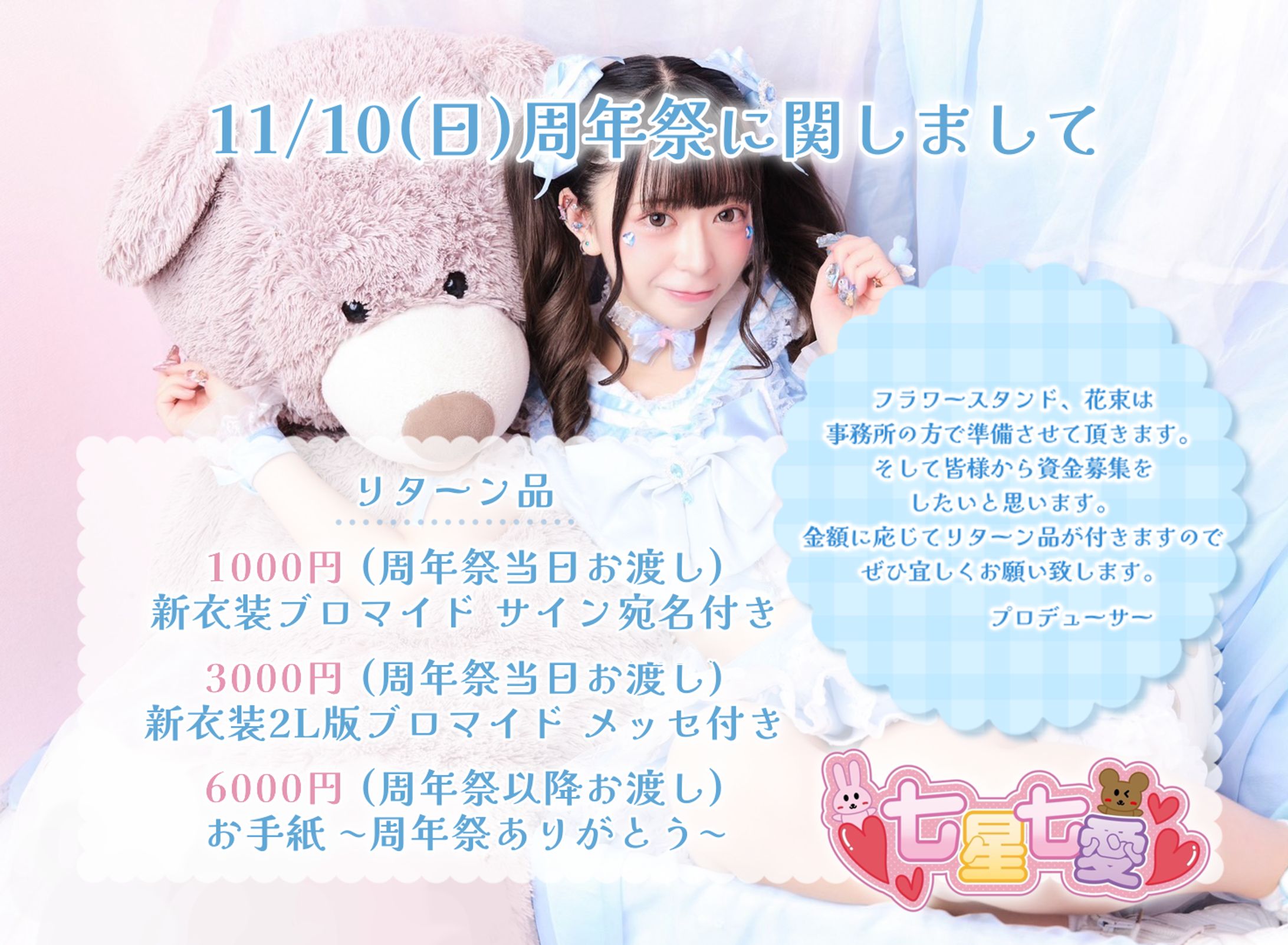 告知画像制作等-1