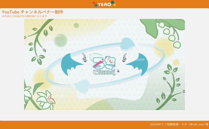 Channel Banner / ろき