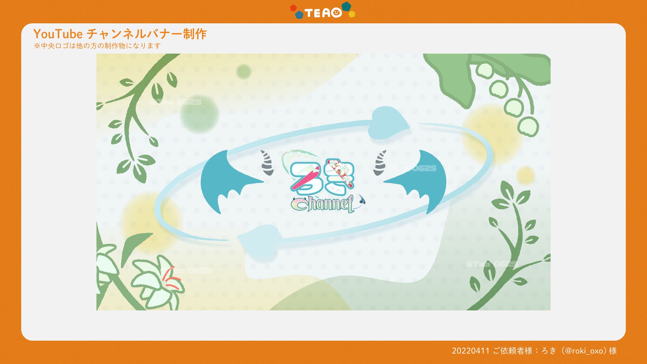 Channel Banner / ろき-1