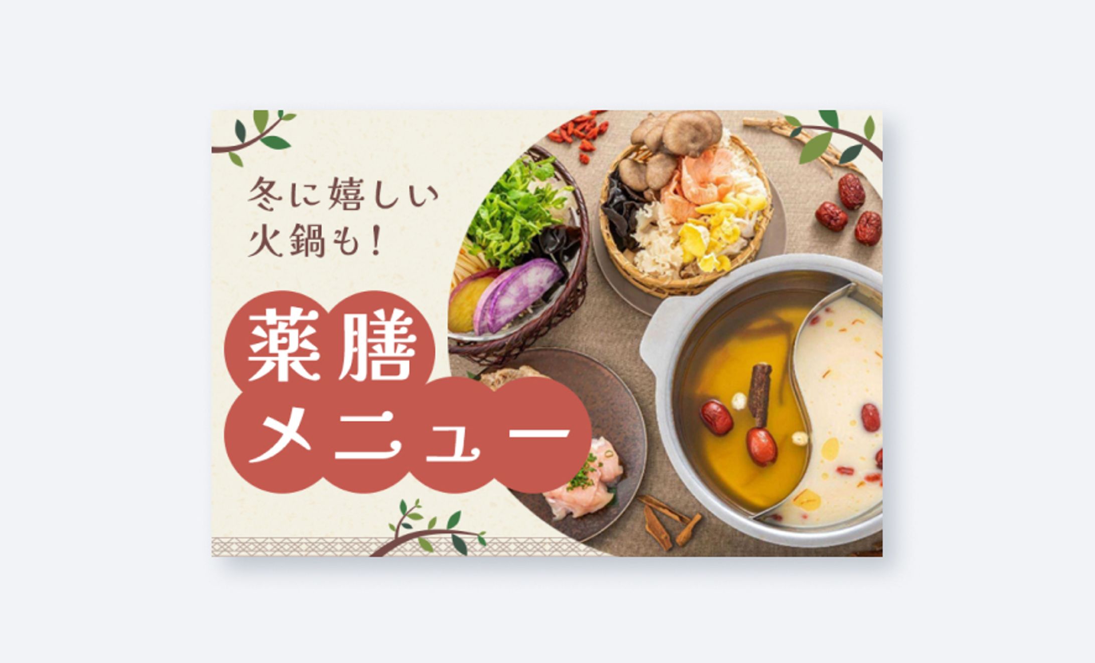 特集バナーデザイン-1