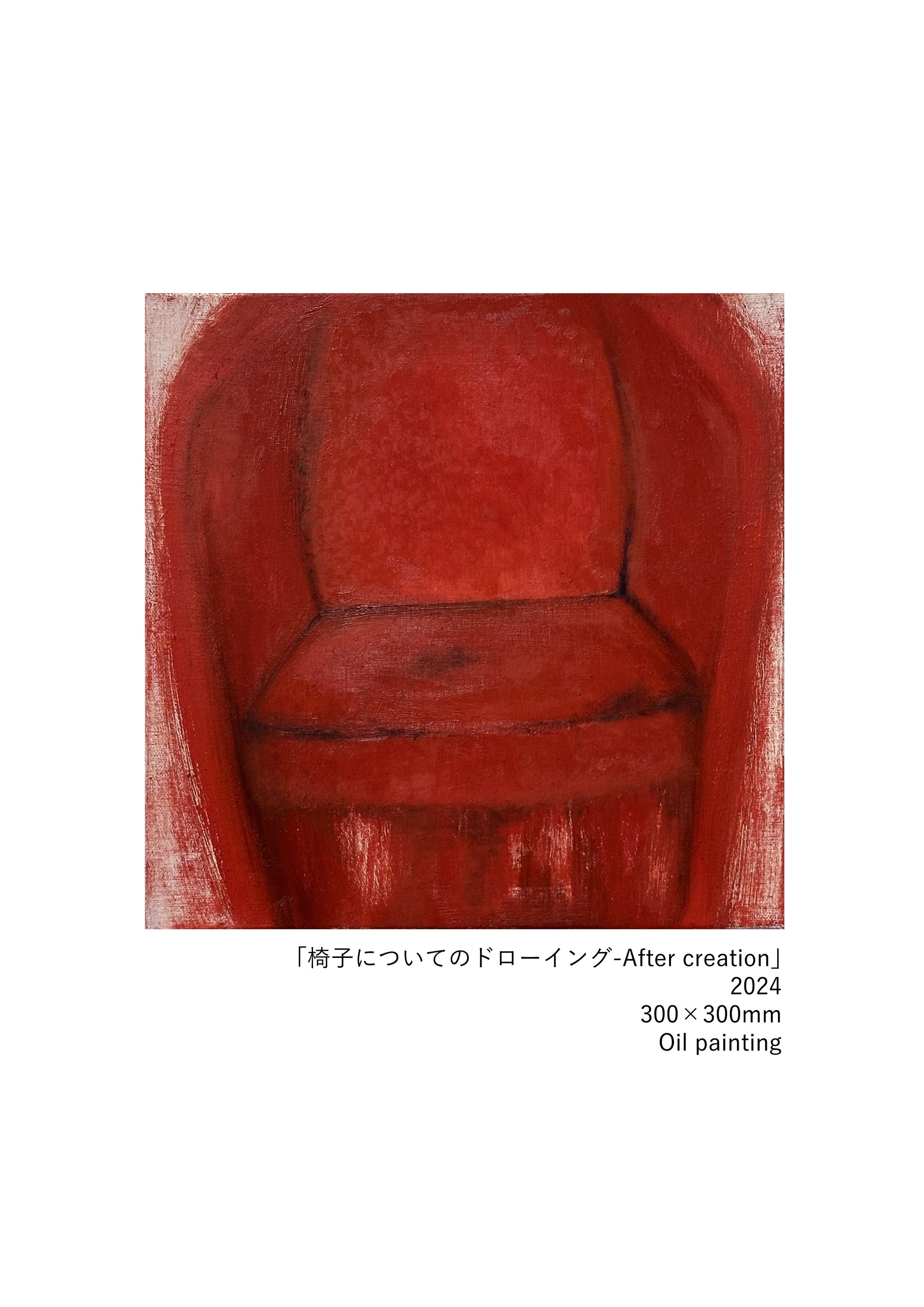 「椅子についてのドローイング-After creation」-1