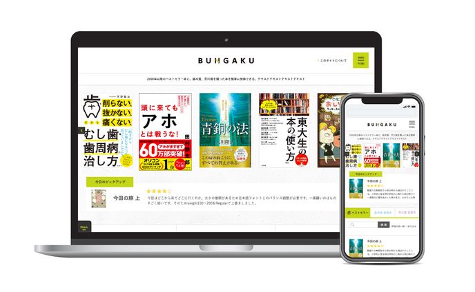 読書サポートサービス