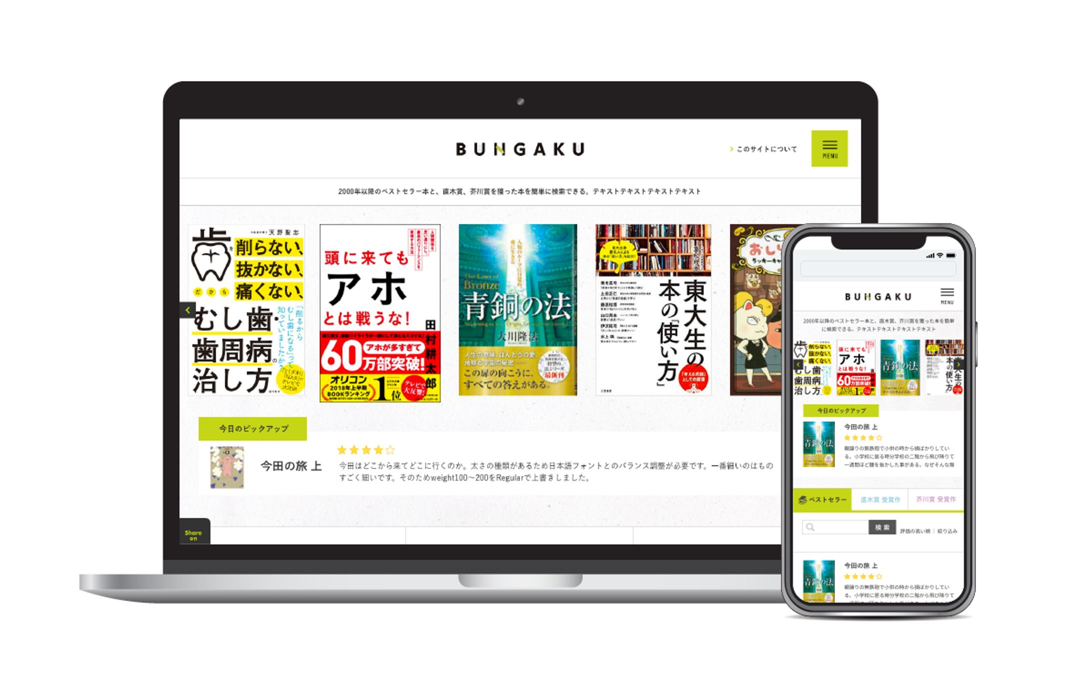 読書サポートサービス-1