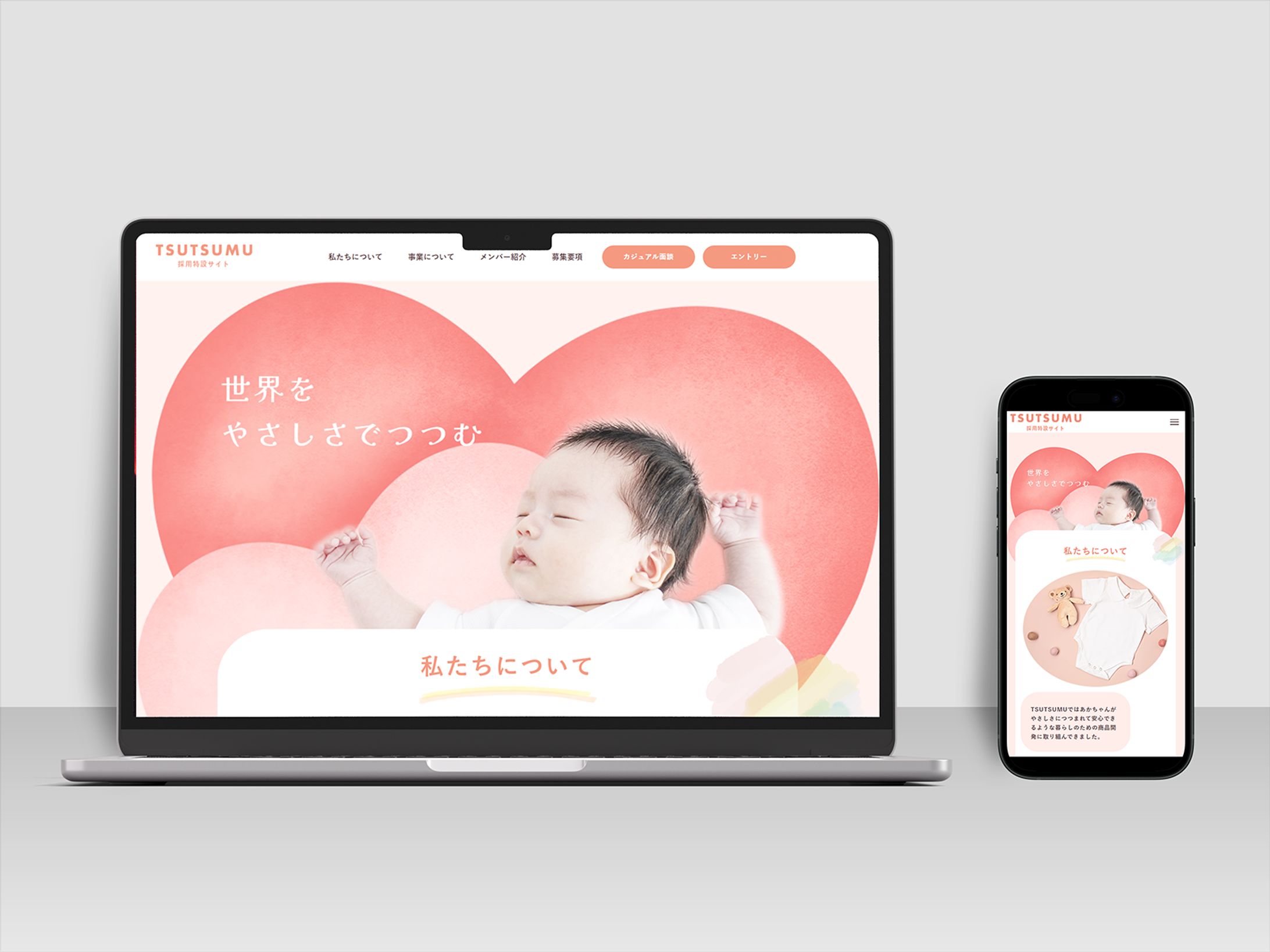 【自主制作】ベビー用品採用サイト-1