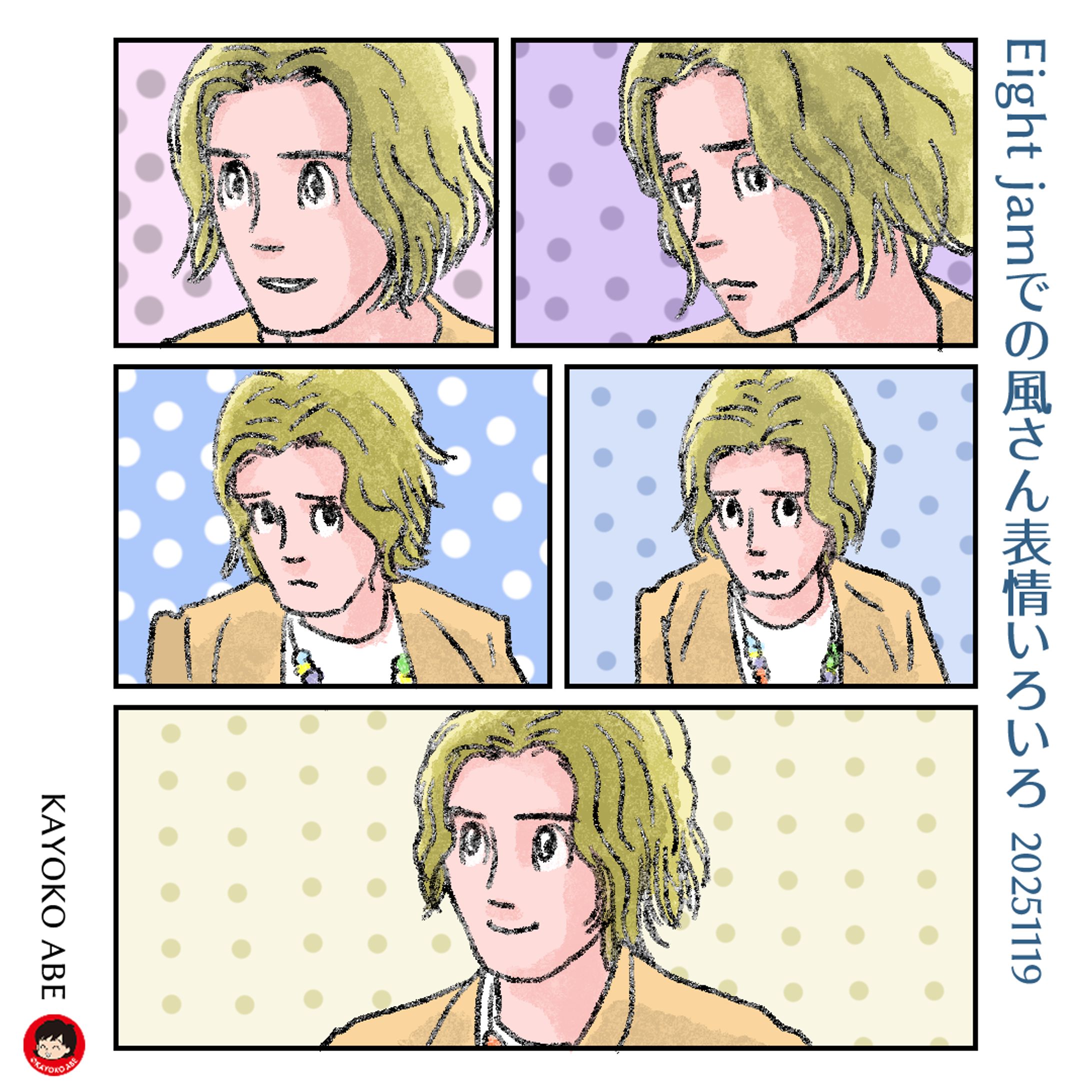 20251119－８jam風さん-1