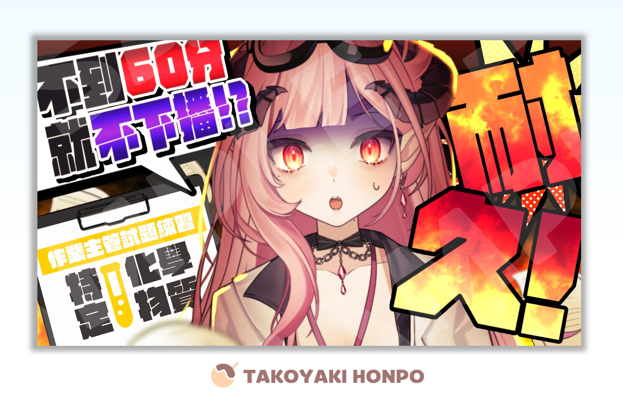 花川夢姬➤耐久試題練習-1