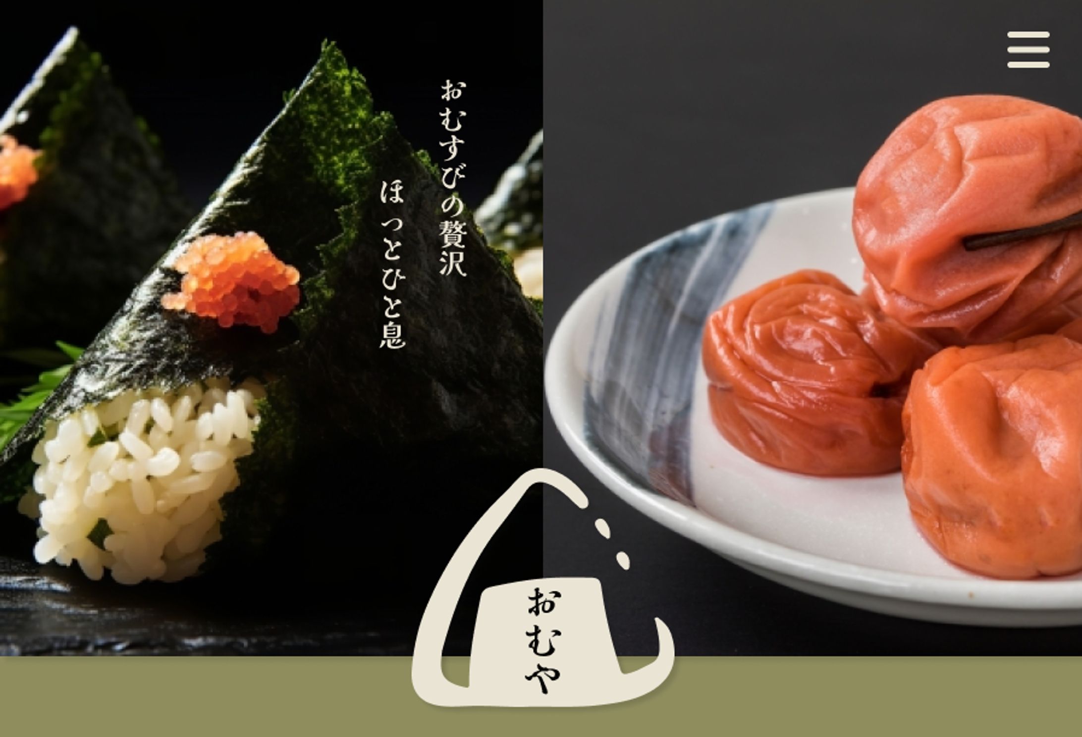 おむすび屋　LP-1