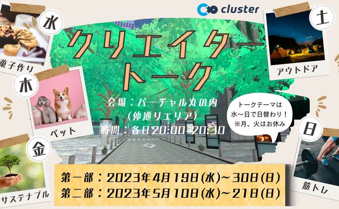 講師、vyondクリエイター