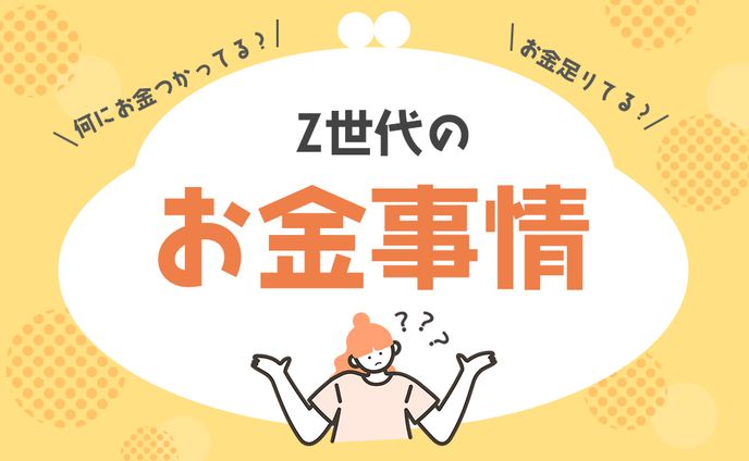 調査リリース　アイキャッチ画像