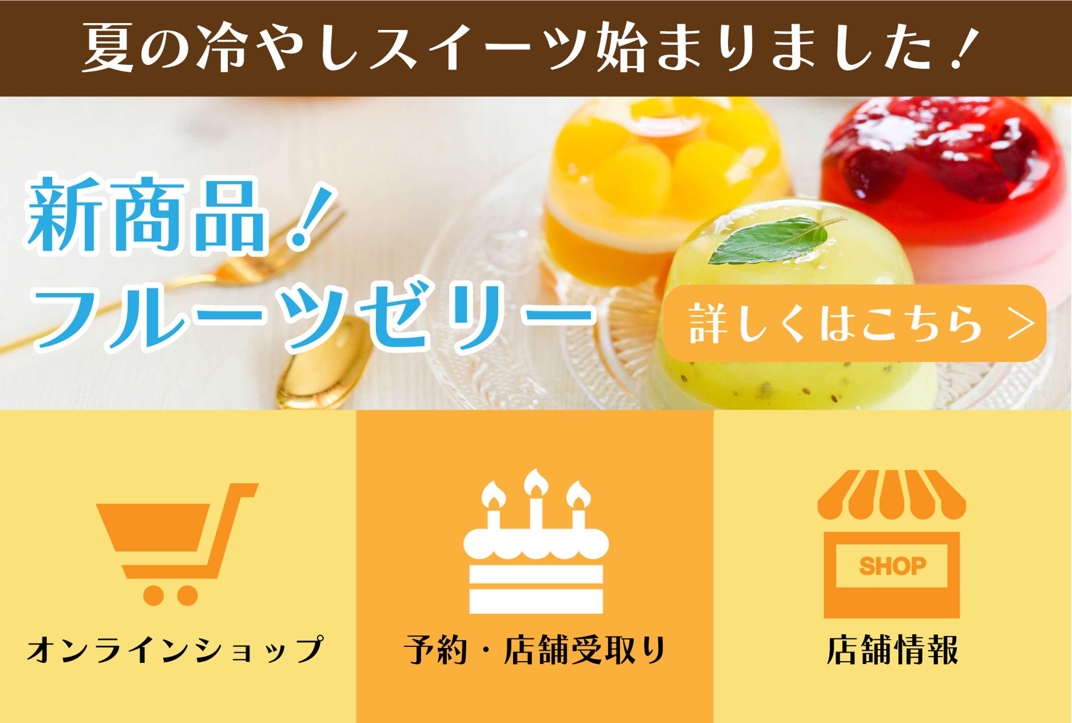 ケーキショップリッチメニュー-1