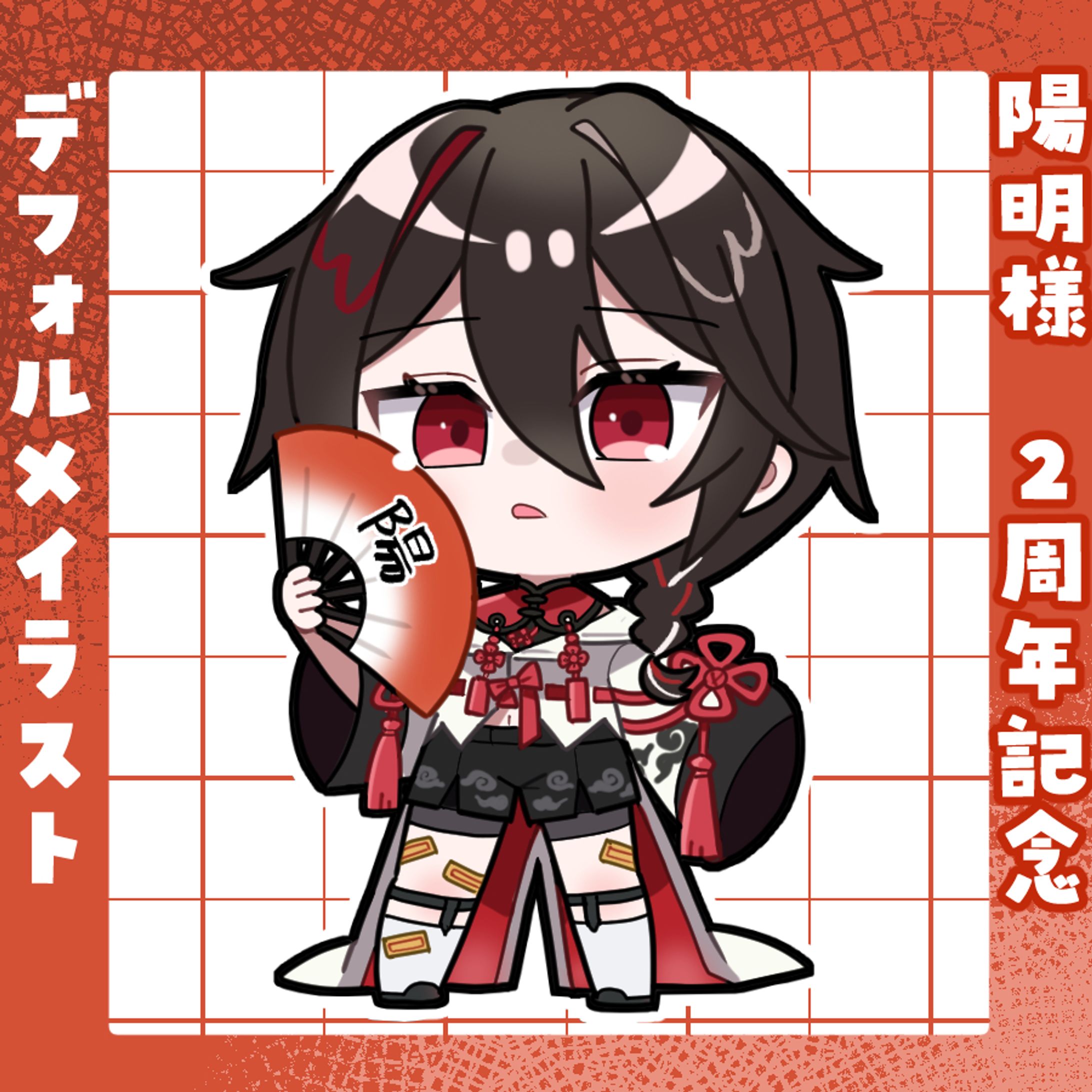 陽明様　2周年記念グッズイラスト-1