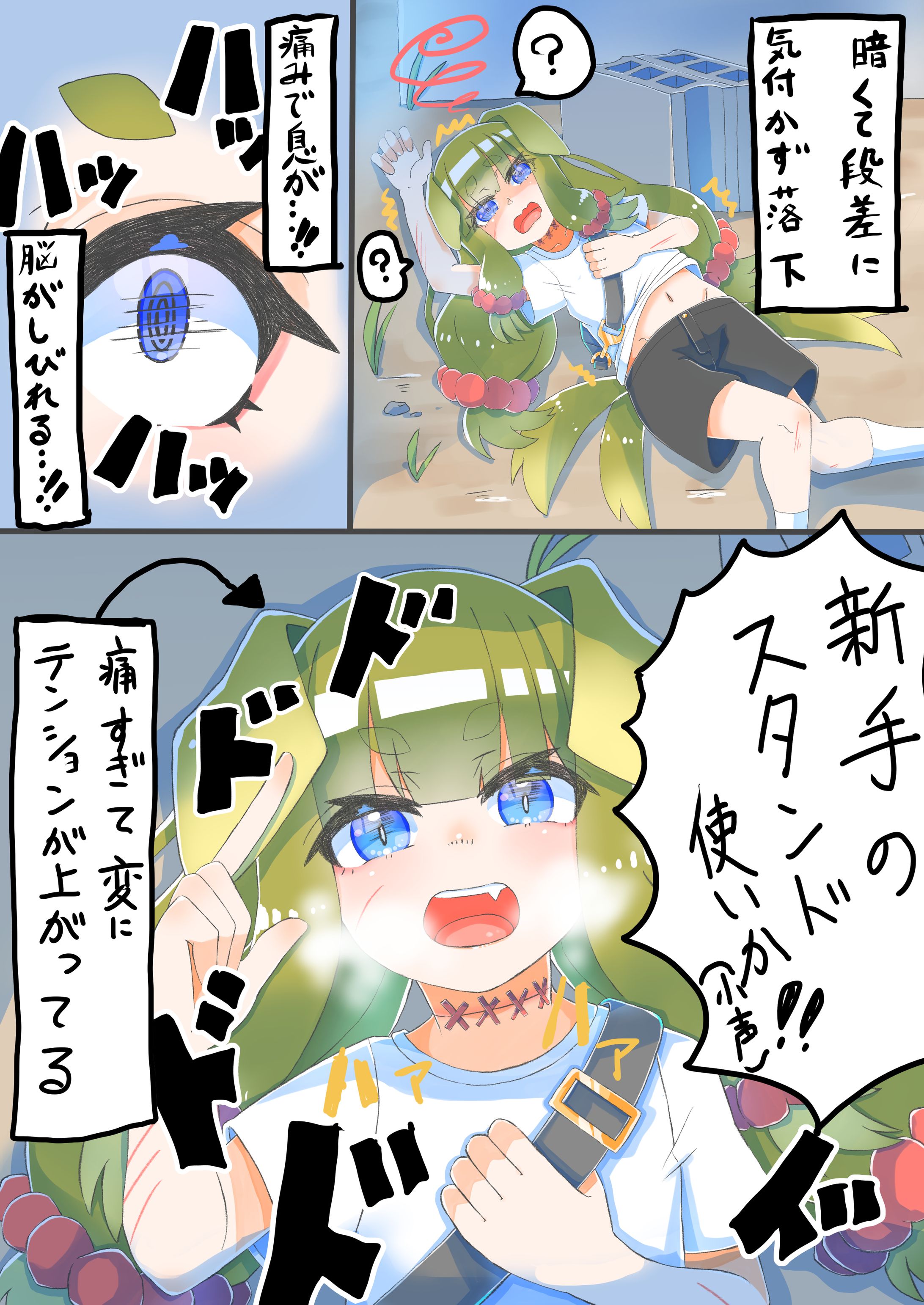 日記エッセイ漫画-1