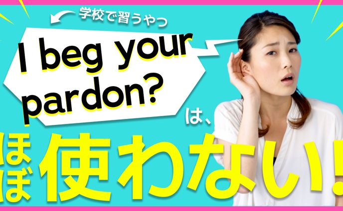 英会話レッスン動画サムネイル