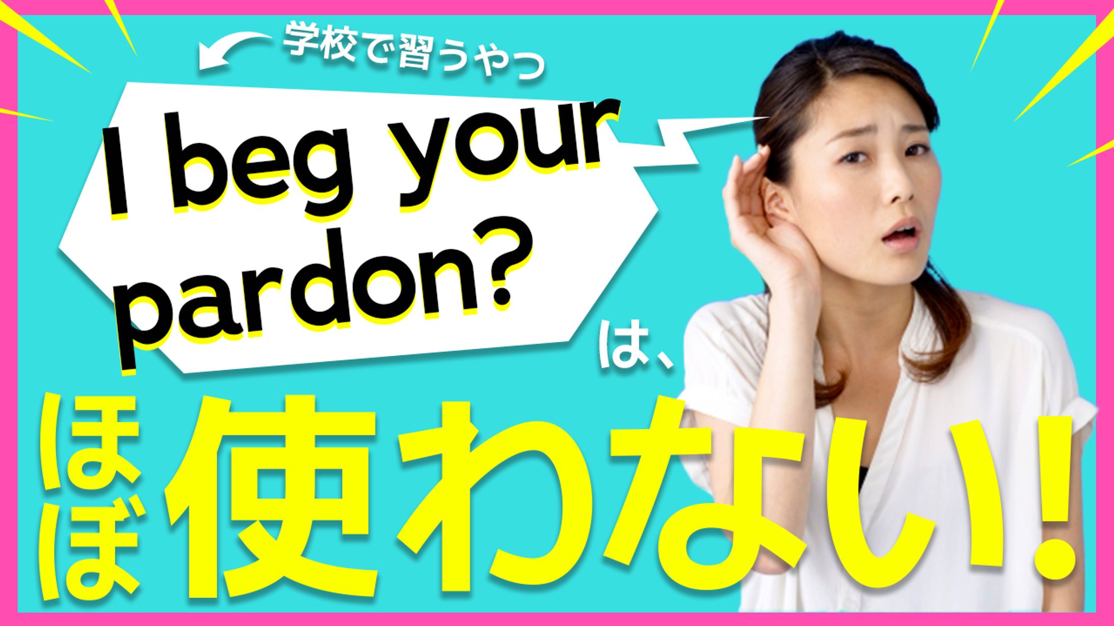 英会話レッスン動画サムネイル-1
