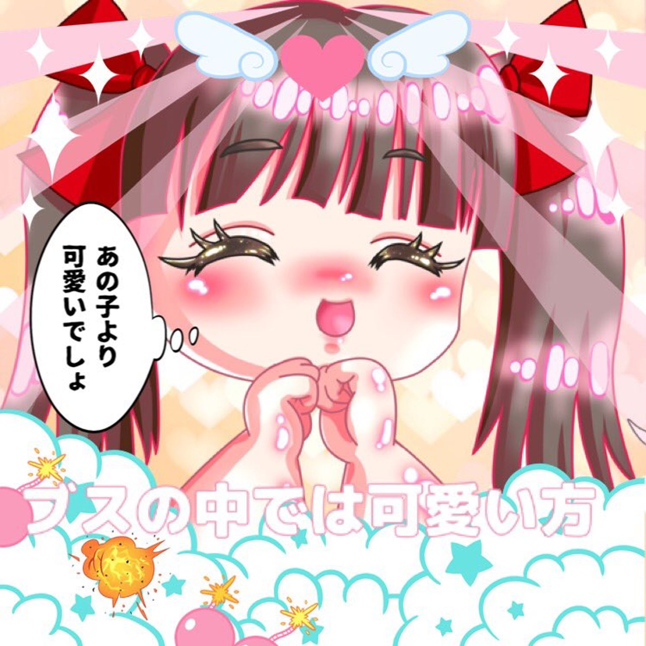 ブスの中では可愛いほう-1