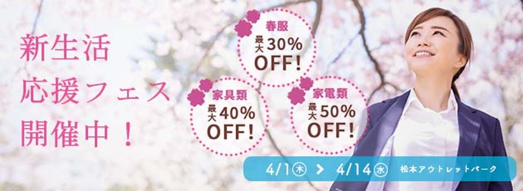 架空卸売店　新春キャンペーンバナー-1