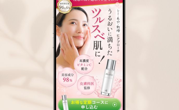 【サンプル】保湿化粧水　FV
