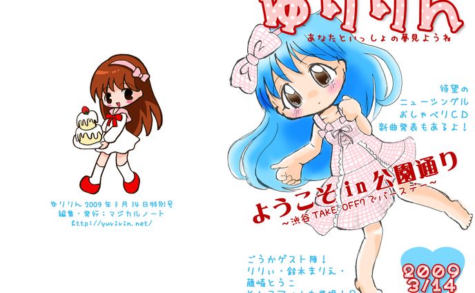 2009バースデーライブパンフレット