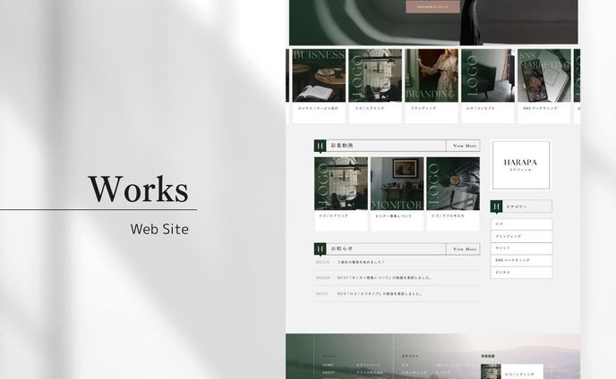 【実案件／会員制サイト】HARAPA様