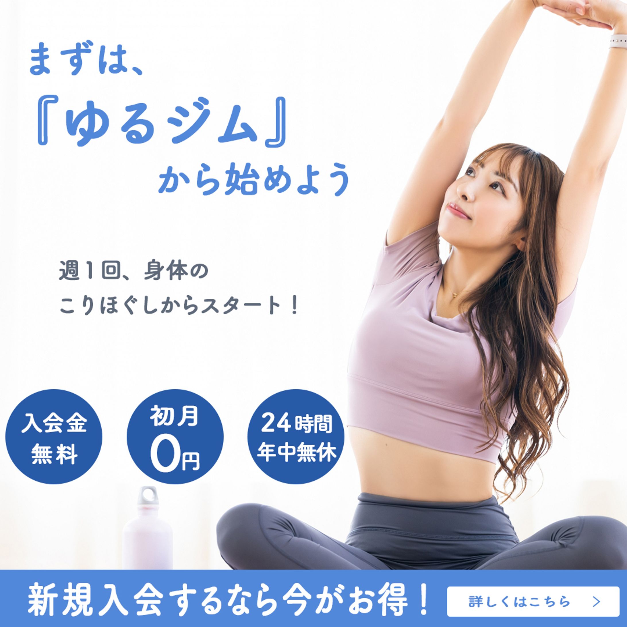 フィットネスジムバナー-1