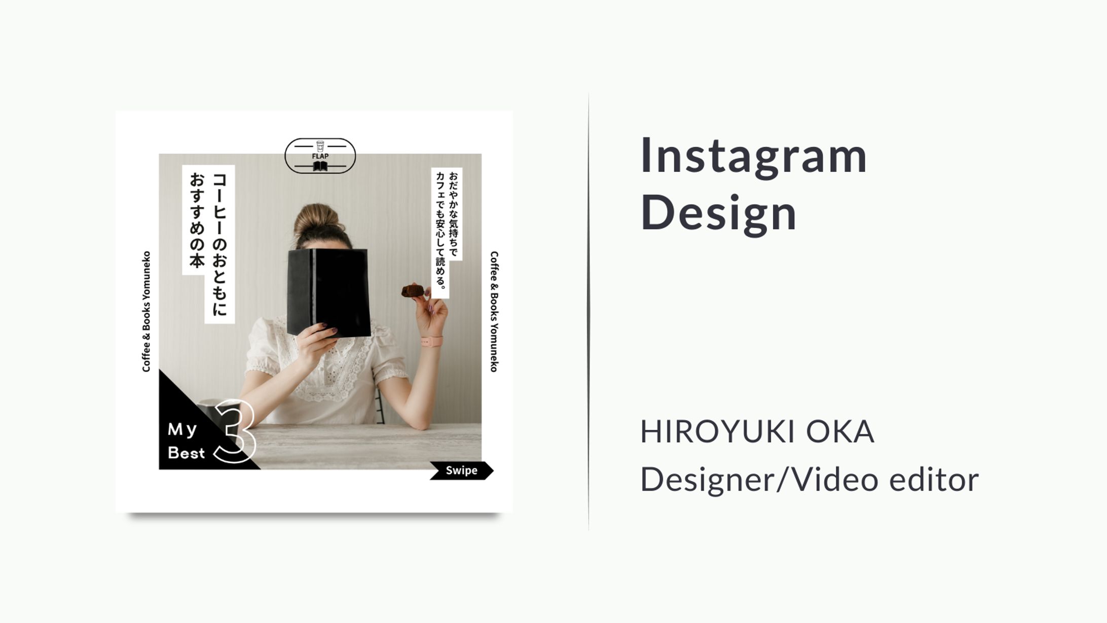 【インスタ記事】BOOK紹介-1