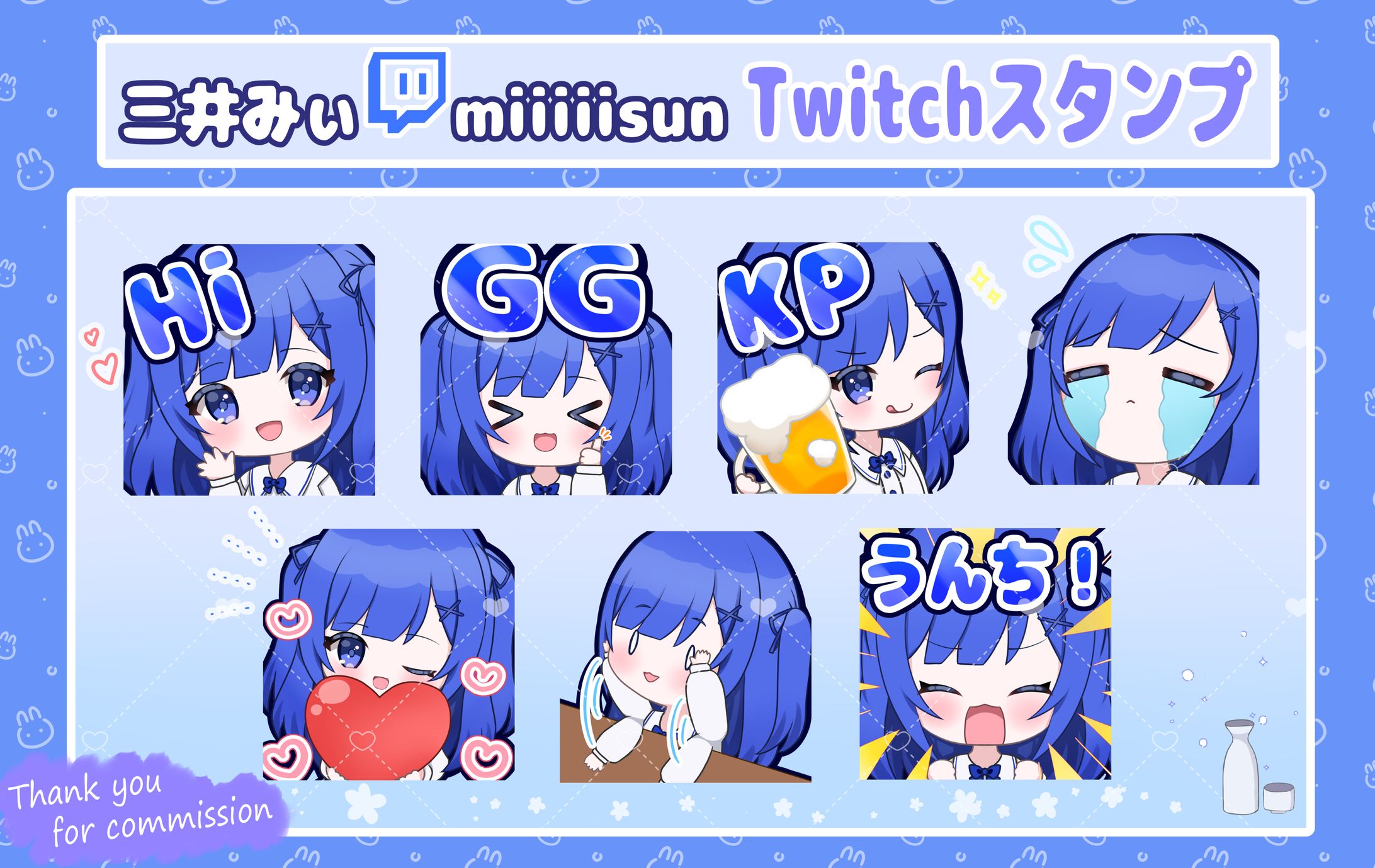 配信用スタンプのご依頼-1