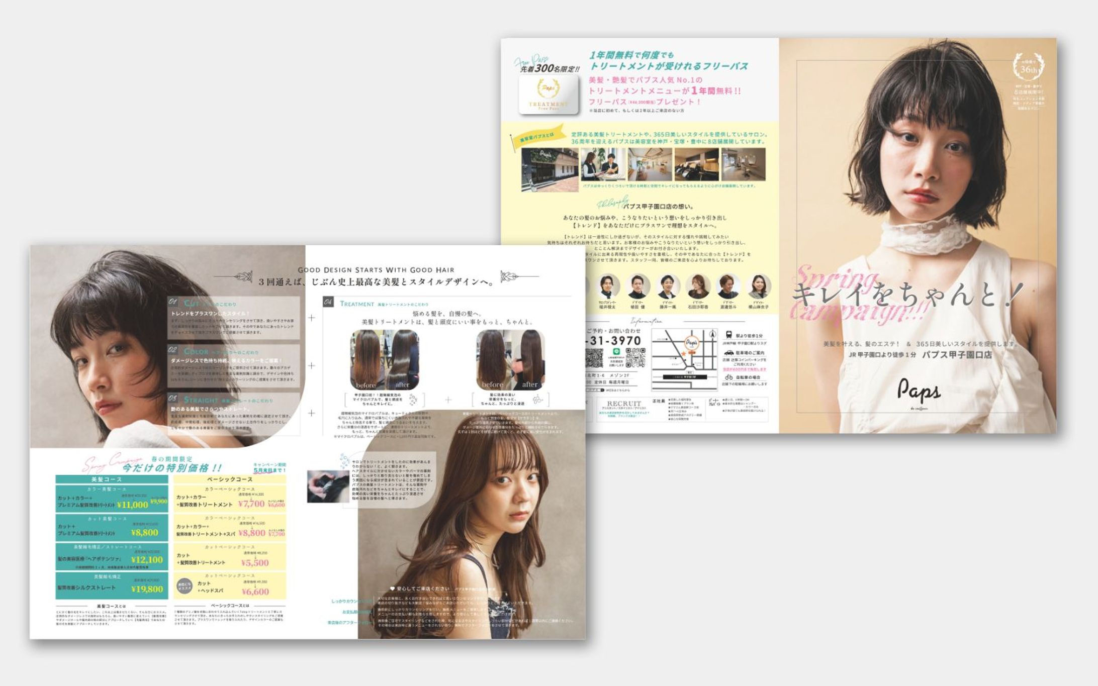 チラシ／Paps甲子園口店様-1